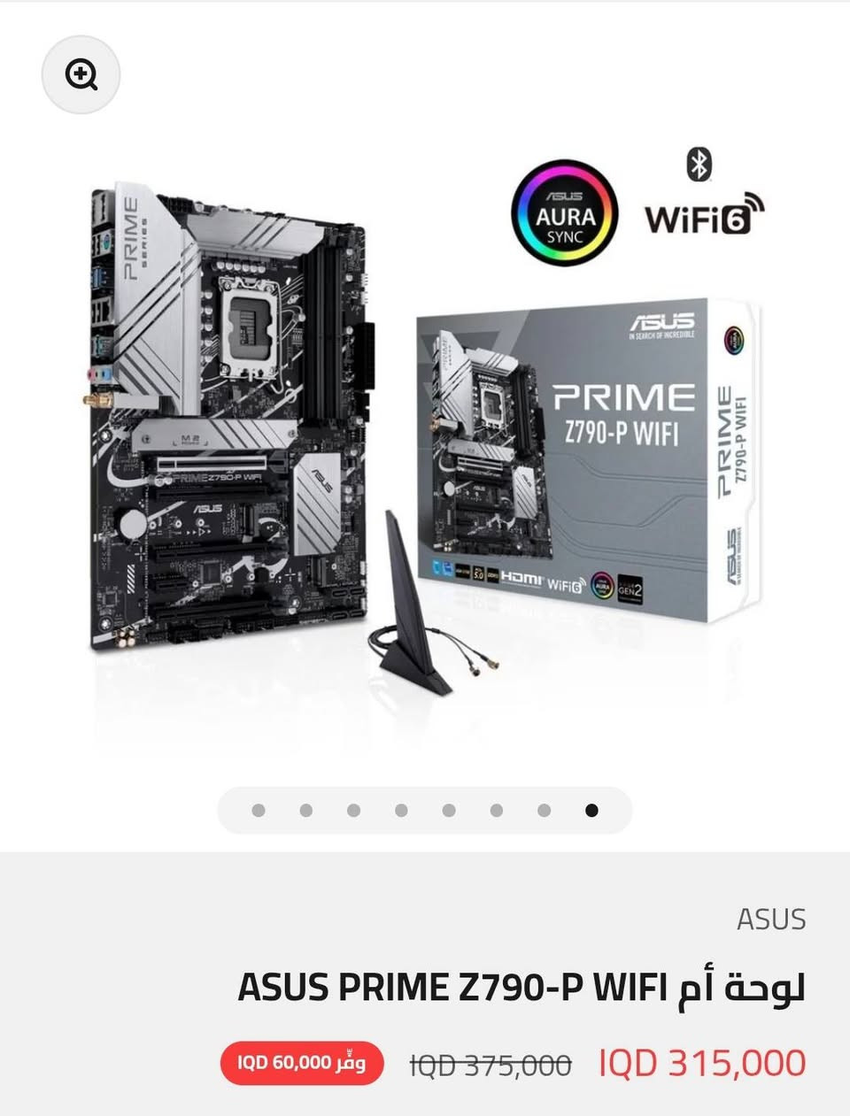 للبيع توصيل متوفر
Asus Prime Z790-PLUS DDR5 WIFI
225 الف مستخدم ساعات فقط 

Monitor Aoc 27" 0.3MS" 280HZ" 1500HDR" FHD
235 ألف 

Case CX300 + FANS
85 ألف استخدام شهر

للتواصل 
***********
