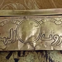 منقل نحاس • ٩٠×٥٠سم • قديم