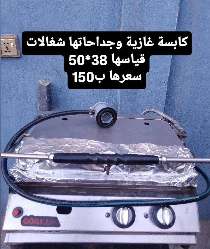 بغداد الاعظمية
***********
