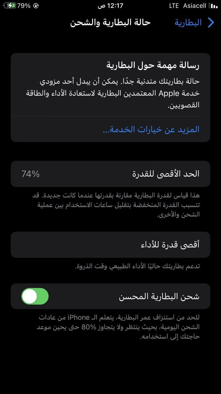 بطاريه 74 مكفولل مكاني بغداد دوره
رقمي ***********.      8 بلاص

