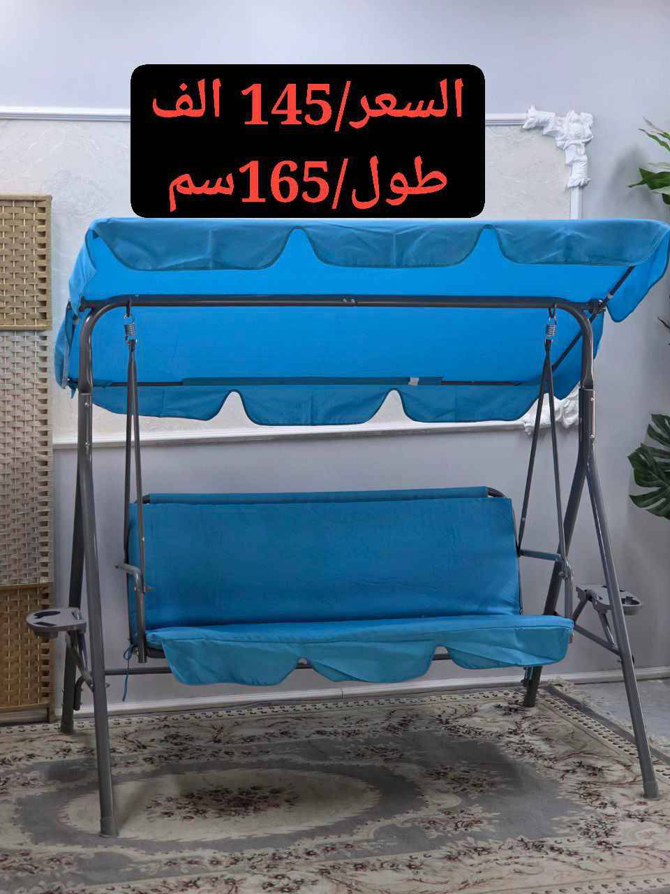 مرجوحة المخططه 2نفر)(مرجوحه الازرق 3نفر #التوصيل مجاني جميع المحافظات العراق  2G. أربيل, العراق


**إذا كنت صاحب هذا الإعلان وتريد حذفه لأي سبب، رجاءا أرسل رسالة إلى الدعم الفني**