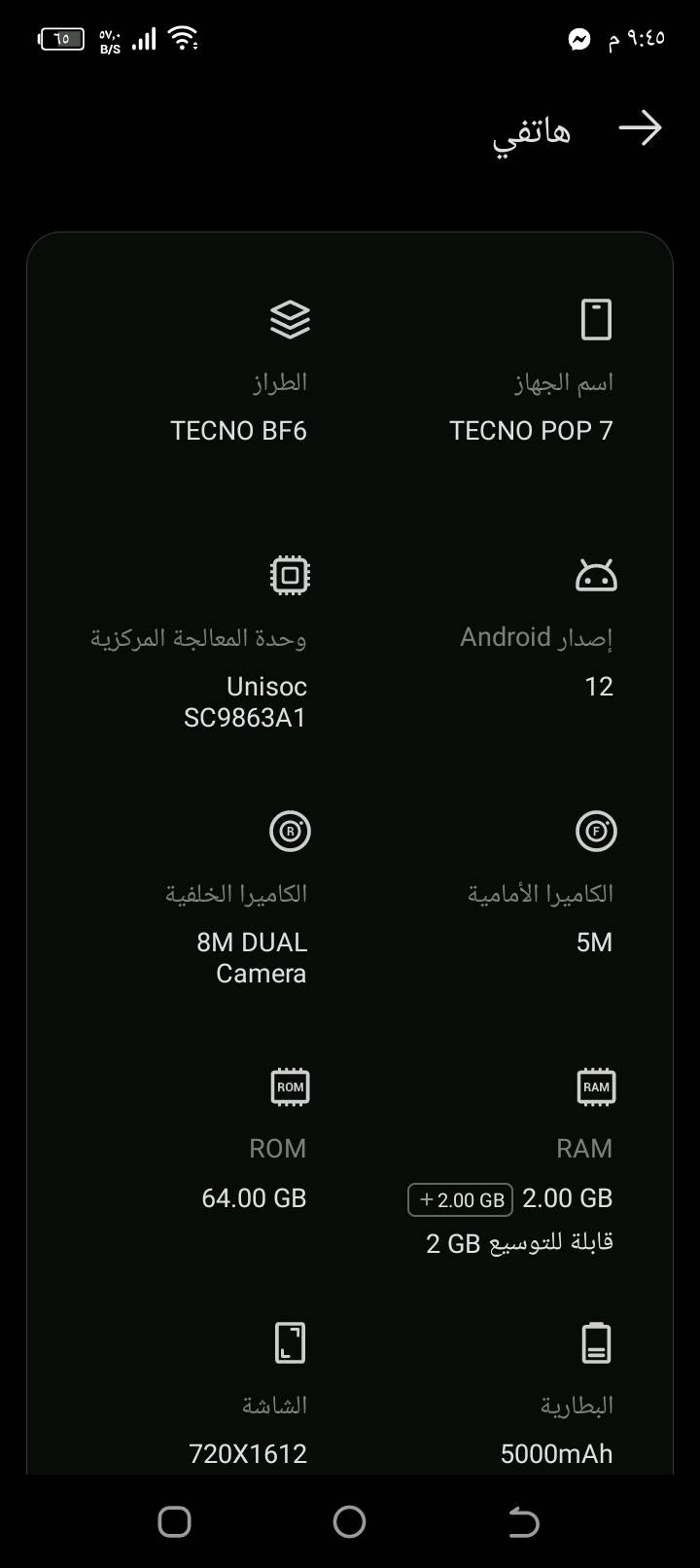 مراوس أو بيع سعر 75 قفل