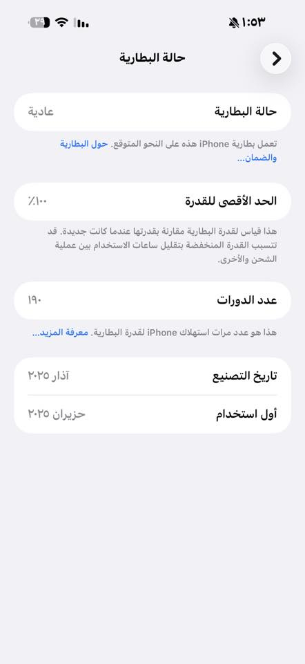 ايفون ١٦ برو ماكس ذاكرة ٢٥٦ شرق اوسط البطارية. ١٠٠٪؜
السعر مليون و٦٠٠ الجهاز اخو الجديد 
***********
