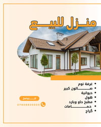 الخالدية حصيبة الشرقية • طابو زراعي • جاهز للسكن