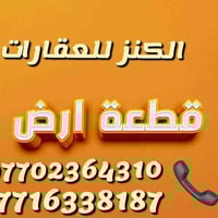 قطعة أرض طابو • ٣٠٠م • طريق بغداد