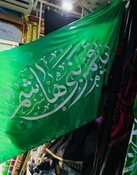 خطاطه • رايات المواكب • محرم