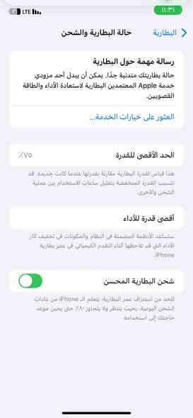 آيفون 11 عادي 
ذاكرة 128 
جهاز نضيف جدا 
مبدل فقط شاشة تفصيخ 3 خيارات 
بطارية 75 حقيقي 
جهاز كلش نضيف أمانة الله 
قفلة 250  
للبيع او مراوس وانطي فرق 
***********
