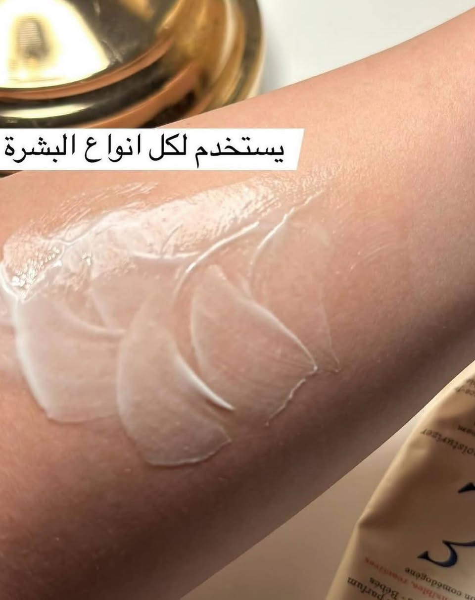مرطب لجميع أنواع البشرة من امبريوليس
اكتشفي سر البشرة الصحية مع EMBRYOLISSE Lait-Crème!
المنتج الفرنسي الأسطوري الذي يستخدمه خبراء التجميل حول العالم.

مرطب، برايمر، ماسك – 3 في 1!
يمنح بشرتك ترطيباً عميقاً، نعومة حريرية، ولمعاناً طبيعياً يدوم طوال اليوم.

مثالي لجميع أنواع البشرة – حتى الحساسة.
خالٍ من البارابين، غني بالمكونات الطبيعية مثل زبدة الشيا، الصبار، وبروتينات الصويا.

جربيه اليوم وشوفي الفرق من أول استخدام!

🌟🌟🌟🌟🌟🌟🌟🌟
للحجز لا تترددوا بمراسلتنا."😍💜
التوصيل بغداد والمحافظات💜🚕🚕

"جربها مرّة، وبتصير من اختياراتك الدائمة 💯
نقدّم لك الأفضل.. لأنك تستحق الجودة بدون مجازفة ✅"
#فولو #فولومي #فولورز #اكسبلور_فولو #ضيفوني #الاكسبلور_فولو💕 #بيع_لايكات #لايكاتكم_تسعدني #explorepageready  #تعليقات #تعليقاتكم_تسعدني😍 #تعليق #تعليقاتكم_تسعدني #متابعة_للبيج #ضيفو #اكسبلور #لقطة #لايك #دعم #تفاعل #لايكات #كومنت #كومنتات #اكسبلور


**إذا كنت صاحب هذا الإعلان وتريد حذفه لأي سبب، رجاءا أرسل رسالة إلى الدعم الفني**