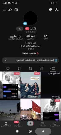 حساب تيكتوك • بصرة
