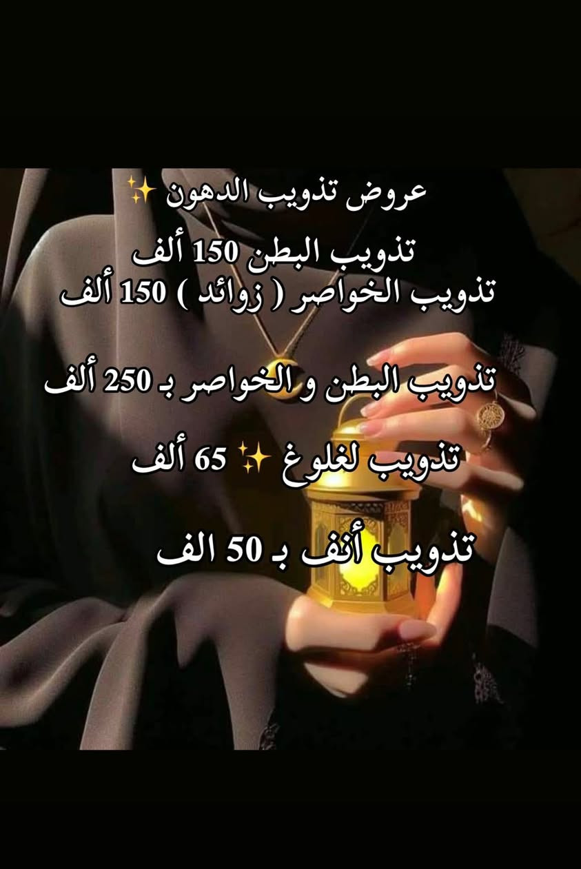 ‭
عنونا مدينه الصدر.قطاع عشره قرب كص عبدون

0775 482 3309‬
