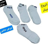 جوارب شبابي • جوارب رجالي • توصيل سامراء