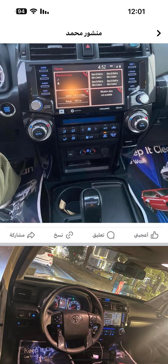 السلام عليكم للبيع فور رنر امريكي لمتد تو ويل موديل 2021 فول مواصفات بدون نقص حادثها موضح بصور السياره 5 راكب  السعر310$  يعني 3دفاتر و10 اوراق فقط بيع فقط اتصال ***********
