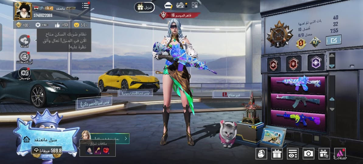 حساب ببجي للبيع اسلحه 34
مستوى84
كونكر قديم 2 16و 19 وجديد 3
شعبيه مليون
المثكات 136
مجموع 67
اسم خام مانعتقد
5748622088
سياره لوتس2
واتساب ***********
