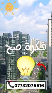 شركة الأبراج مو بس اسم… خبرة، التزام، وتسليم بوقت قياسي. فريق يعرف شيس...