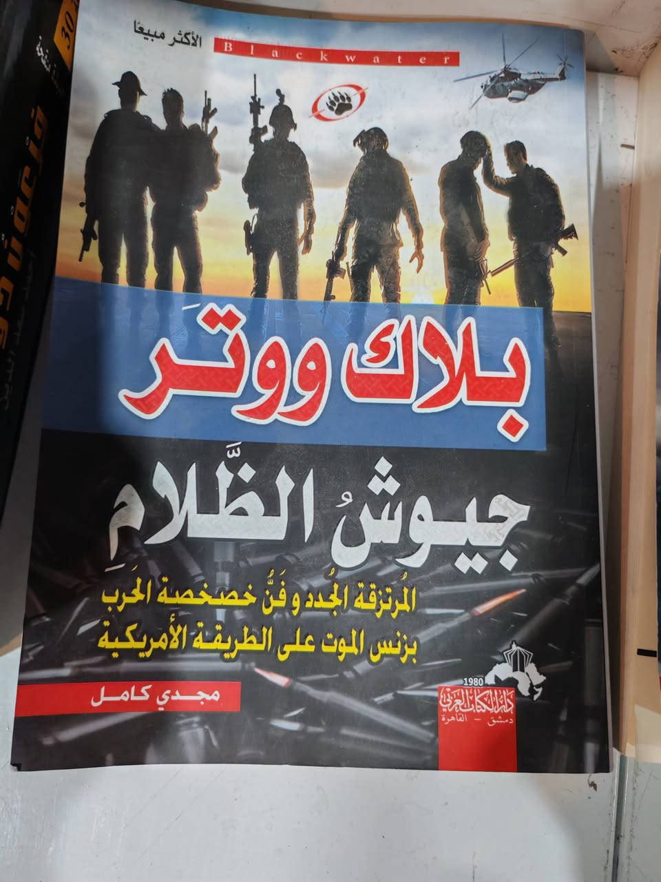 كتب والمجلدات والدورات متوفر... توصيل متوفر إلى الكل محافظات العراق..


**إذا كنت صاحب هذا الإعلان وتريد حذفه لأي سبب، رجاءا أرسل رسالة إلى الدعم الفني**