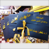متجر ديمة • مغلف بحث • موصل البلديات