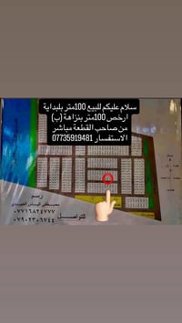 أرض • نزاهة (ب) • ١٠٠م