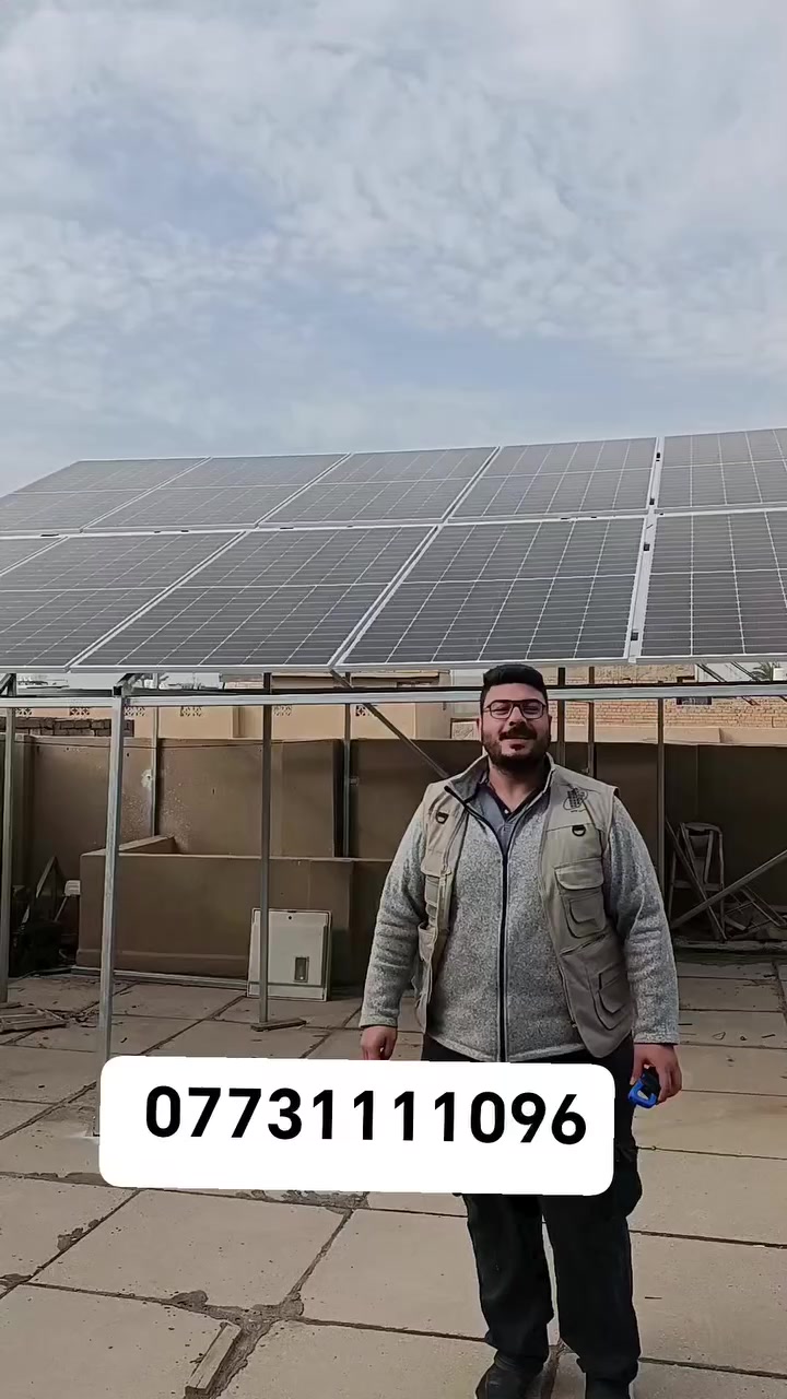 📞 اتصل الآن واحجز منظومتك
***********
نصبّ منظومة طاقة شمسية… وتخلّص من انقطاع الكهرباء!
⚡ كفالة حقيقية – قدرة عالية – أسعار مميزة
🔋 توفير حقيقي يوصل 80% من فاتورة الكهرباء
🏠 تنصيب خلال يوم واحد فقط
