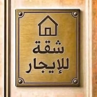 شارع الكورنيش • غرفتين • مطبخ وصاله
