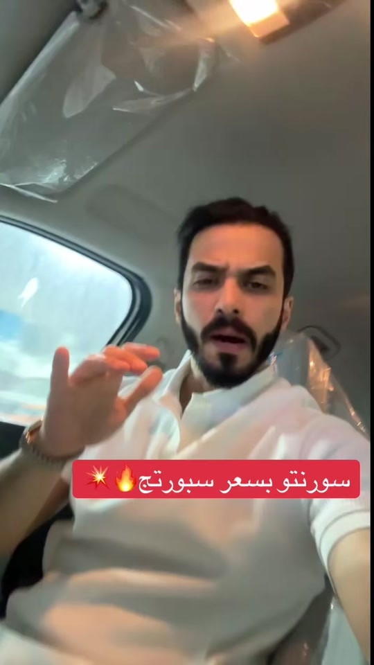 انسب سورنتو بكل العراق💥🔥 2025 زيرو بسعر 42 مليون و650 الف 📞 6368 📞 *********** | *********** 📍 بغداد – البنوك قرب تقاطع نادي النفط 📍 كربلاء – مدينة معارض كربلاء – معرض رقم 2
