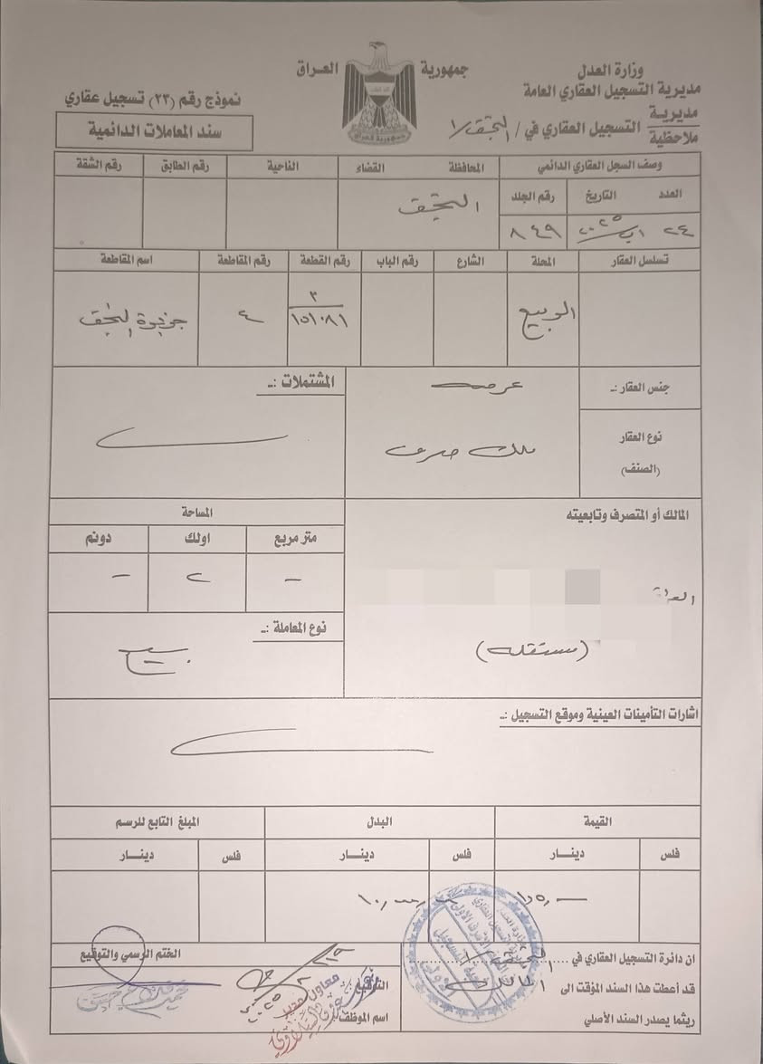عرصة #مميزة للبيع حي الربيع رابع عرصة عن السنتر ومجموعة الخدمات بالمنطقة القريب المفضلة طابو صرف #باسمي للبيع للتواصل ***********
