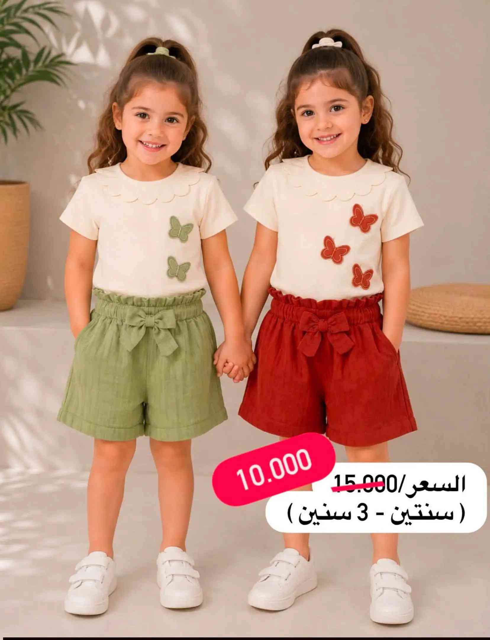 #خصم على كافة البضائع المتوفره لدينا ⭐️🤩 سارعووو الحجز قبل نفاذ الكمية  سوتات وتراكات #بناتي خامة قطن تركي شرط الفحص امام المندوب توصيل جميع المحافظات ب5.000 العنوان 📍 الفرع الأول: الكاظمية - باب الدروازة - خلف حلويات الحمداني الفرع الثاني: الكاظمية - شارع تانكي المي - بعد حسابات التربية 📍 للحجز والاستفسار مراسلتنا على الخاص او الواتساب ***********
