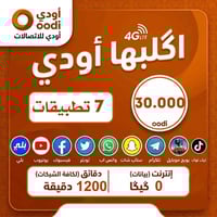 الشريحة مجانية (تدفع فقط سعر الاشتراك) • توصيل مجاني🚚 يتوفـر اشتراك شه...