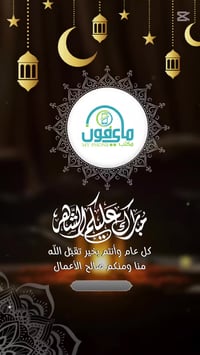 موبايلات اصلية • صيانة مختصة • اكسسوارات