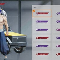 حساب لعبة • مستوى ٨٠ • نوادر