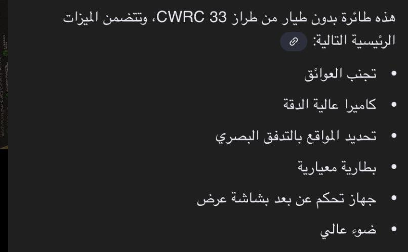 درون شاومي اعلى سعر ابيع درون ممطروقة قطعة كلش قوية  ***********
