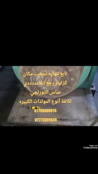 فني مولدات • مولدات كبيرة • عمل اليوم