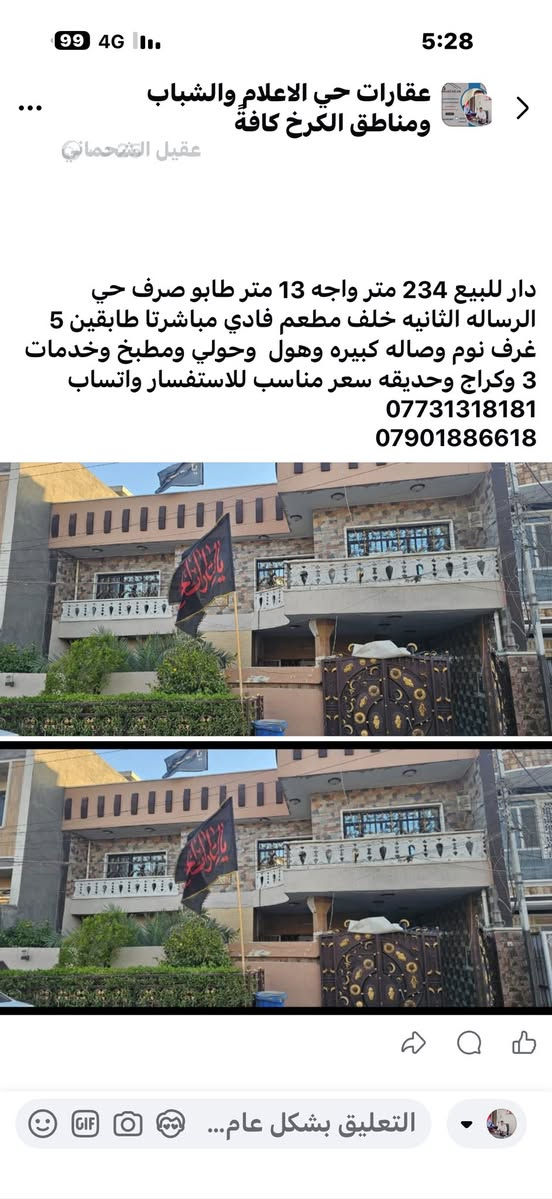 سعر مناسب جدا


**إذا كنت صاحب هذا الإعلان وتريد حذفه لأي سبب، رجاءا أرسل رسالة إلى الدعم الفني**