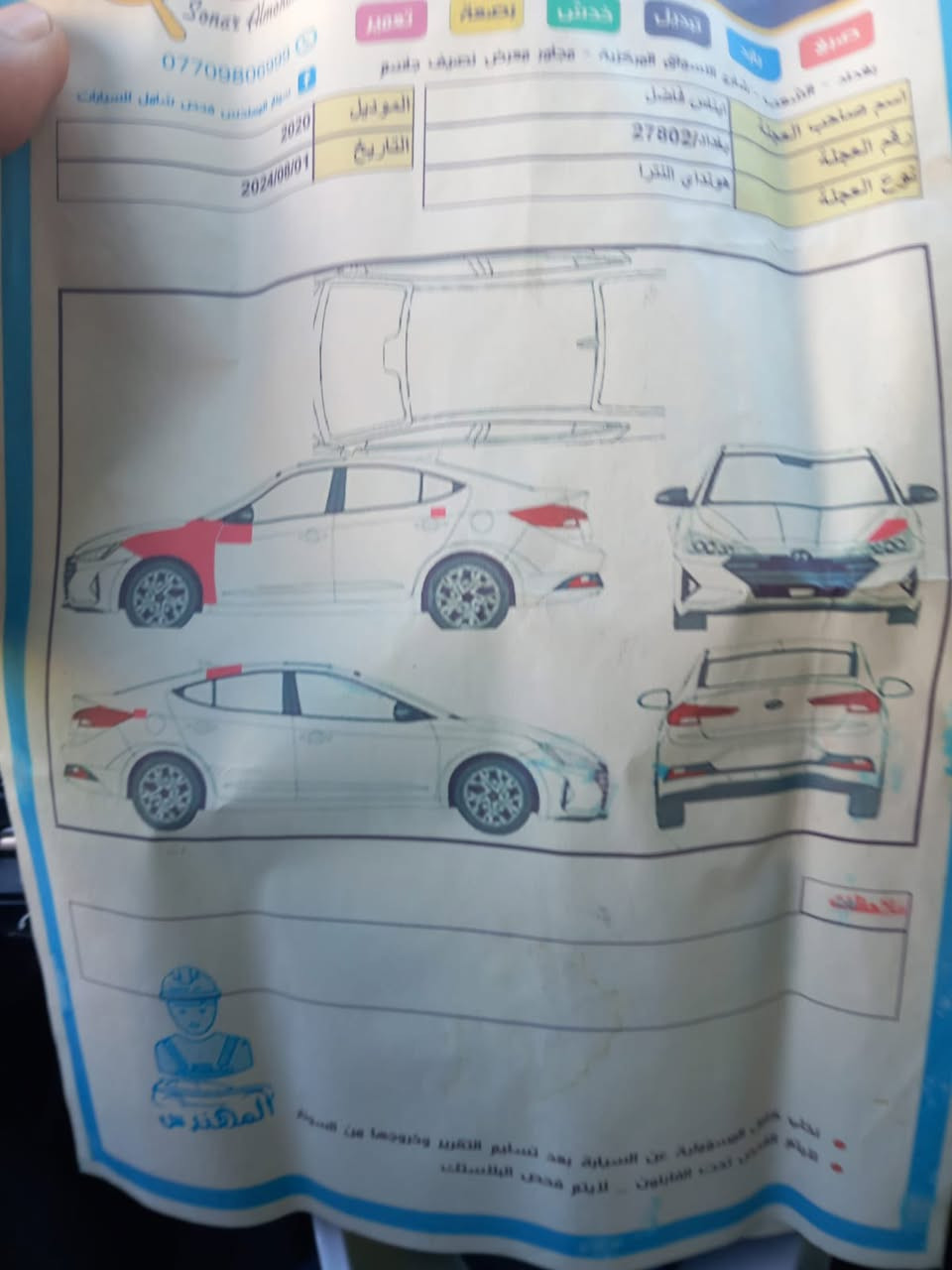 سلام عليكم النترا ٢٠٢٠ مكينه ٢٠٠٠ دوش كير زڤتي صدر خلفي امامي خير من الله السياره نص مواصفات رقم انكليزي تتفىة تبريد شغال وارد امريكي والسونار بالمنشور وبيها طخه بدوسه ورا باب الخلفيه صفحه اليمنه السياره ماشيه ٩٦ السعر ١٣٨ بيها مجال بصيط العنوان بغداد الشعب ***********
