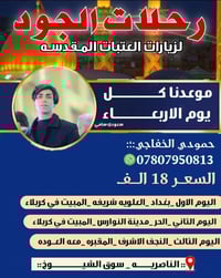 الناصرية • سوق الشيوخ • الأربعاء ٨م