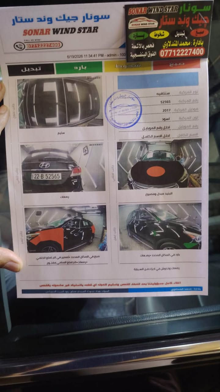 ١٢:٠٦
#بيع -مستعجل سنتافي كراند ٢٠١٧ وارد أمريكي حادثها فقط بنيد وجاملغ السايق صوره الحادث مرفوقه مواصفات فول١/١ بنورامه كشنات جلد ٥كامرات رادار جانبي وامامي جنطه كهرباء ذاكره كشنات كشن منفصل سياحي بصمه ابواب وتشغيل سماعات انفنتي شاشة كامره خلفيه كشنات بيجي دبل سبايدر 3.نظام قياده 7 راكب 3قطع تبريد مكينه 6سلندر مكينه وكير بشرط لد امامي شمعه أماميه بلوجكتر زنزن كشن كهربائي تحكم ستيرن فورويل درايف تبريد ثلج نضام ايكو اقتصاد بانزين مانع الانزلاق حساسات خلفيه اماميه رادارات داخل صاج ملكي وبيها مواصفات اكثر سياره جديده بمعنى الكلمة سياره مال بيت أي نقص مابيها عنوان بغداد جميله #سعر 155وبيها مجال بسيط رقم اربيل الجديد تحويل ثاني يوم بسمي..
للاستفسار ***********
