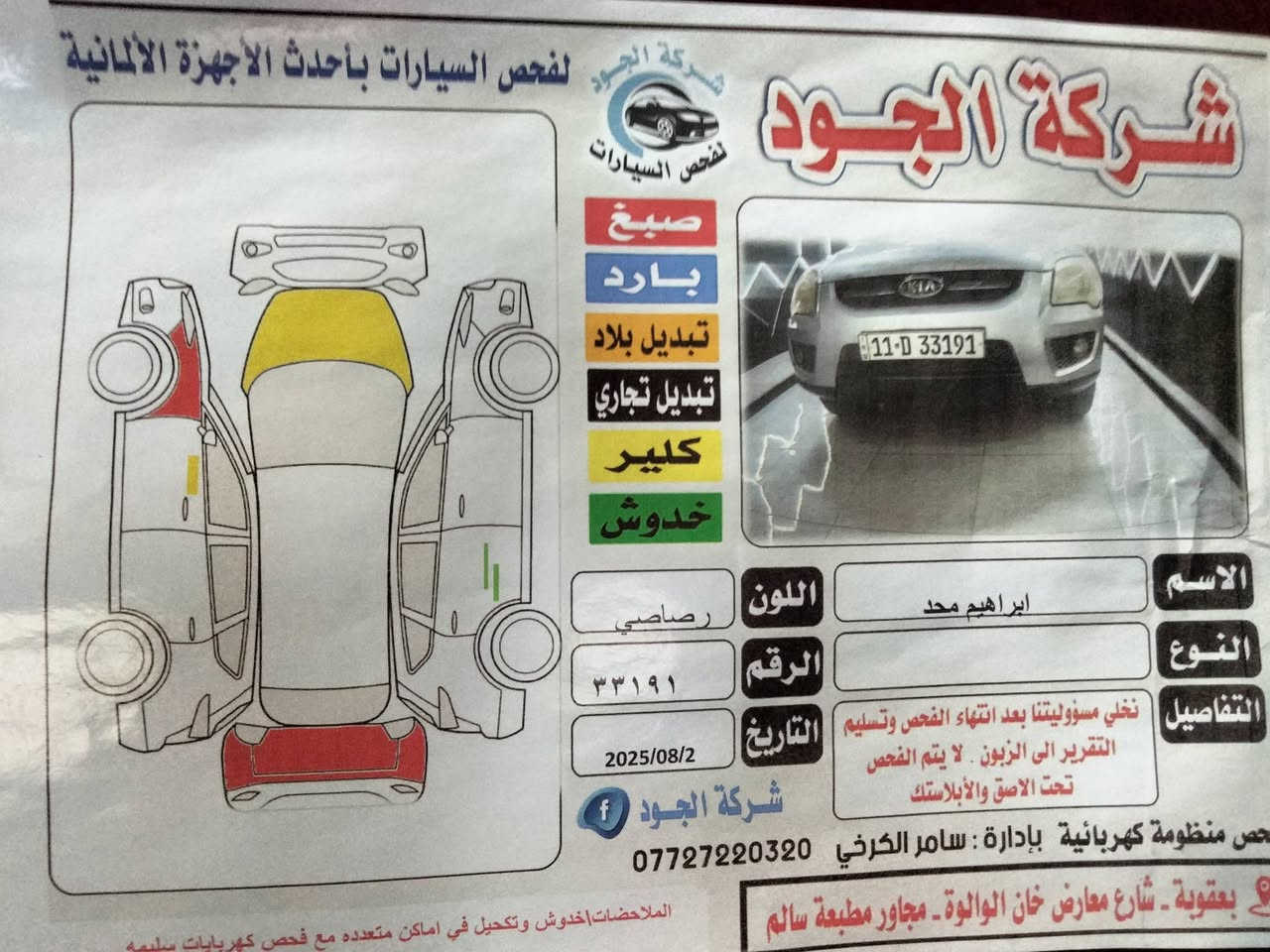 كيا سبورت موديل 9 *********** مراسله بس على الواتساب
