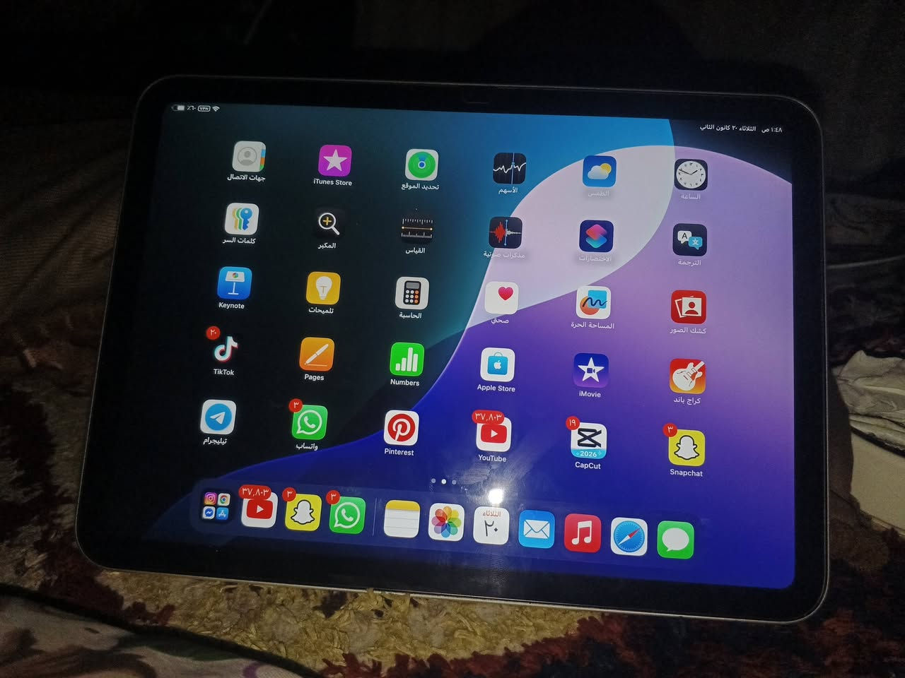 السلام عليكم أيباد 11 M5 اصدار 2025
جديد كرتون استعمال اسبوع فقط مشحون 5 مرات شاشه بطارية شاصي كله جديد كارتون 
ذاكرة 128
بطارية 100

الشاحنه ما مستخدمه بعدهي بالكارتون
لزگه شاشه وكڤر جديد 

السعر 550 وبيه مجال 

مكان الأيباد بغداد قرب بسمايا
*********** الأثير 
*********** الأسيا + واتس اب
