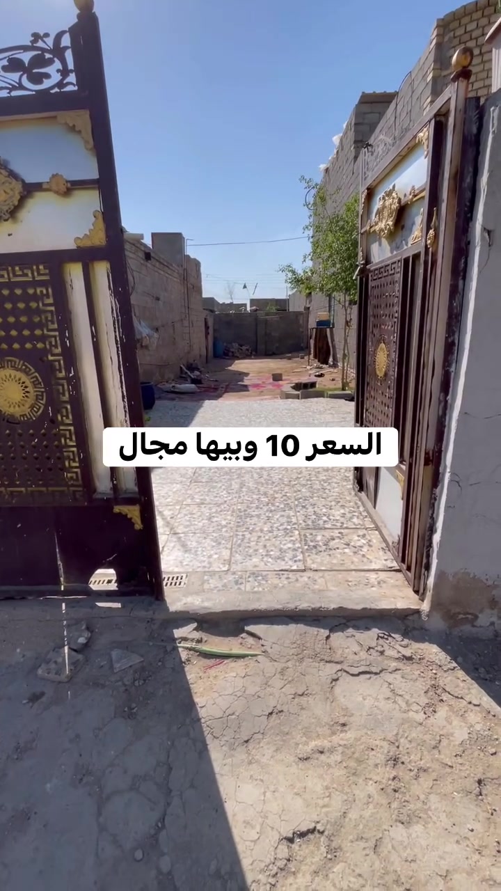 قطعة ارض للبيع مساحته ١٠٠ متر زراعي
واجهه ٥ نزال ٢٠ خدمات كامله وقطعه موجهه وسعره جدا مناسب ب١٠ وبيها مجال استفسار اكثر تواصل وياي خاص 
او راجع مكتب الصادق للعقار عنوان المكتب سبع قصور بداية شارع ابو علي مقابل حسينية اويس القرني رقم الهاتف
بي واتساب. ***********
تابع الصفحه للعروض القادمه نشر يومي
واذا عندك بيت للبيع تواصل وياي وتدلل

  #الشعب #سبع_قصور #بغداد #عقارات
