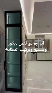 ابو چودي • فني ديكور • مطابخ المونتال