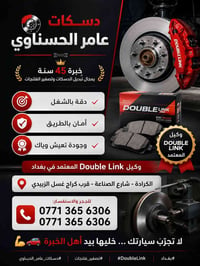 أمانك يبدأ من الفرامل… ودقتنا توصلّك بأمان"🚗