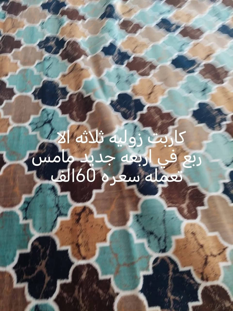 غراض بيت للبيع في حي ميسان شرايه تراسلني


**إذا كنت صاحب هذا الإعلان وتريد حذفه لأي سبب، رجاءا أرسل رسالة إلى الدعم الفني**