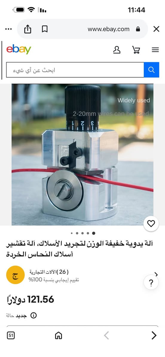 قطعه بهاذ الشكل
الي تفيده
انطوني سعر


**إذا كنت صاحب هذا الإعلان وتريد حذفه لأي سبب، رجاءا أرسل رسالة إلى الدعم الفني**