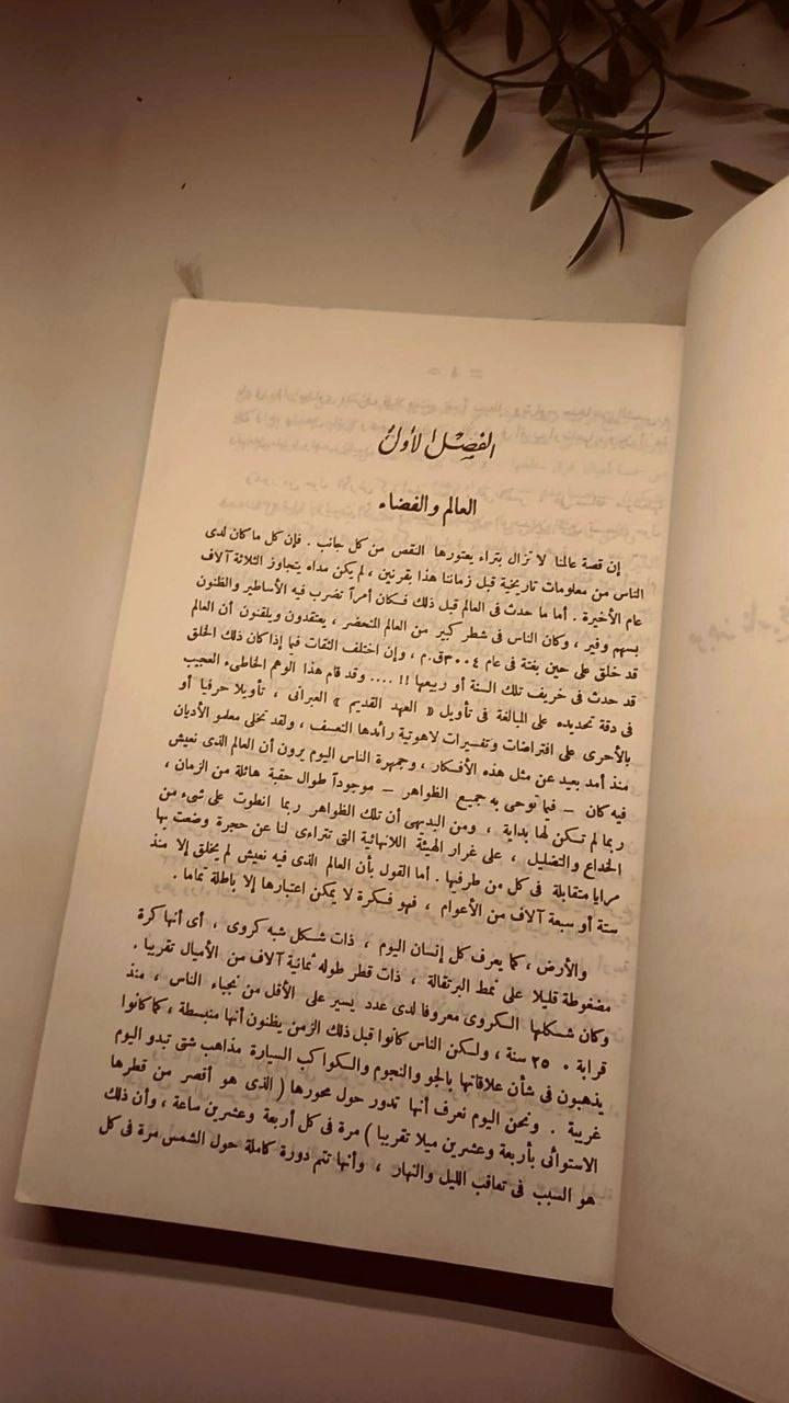 موجز تاريخ العالم 
ه. ج. ويلز 
ترجمة عبد العزيز توفيق جاويد
حجم اعتيادي 
ورق فاخر قوي 
تفاصيل بالصور 
توصيل لكل المحافظات 
٢٥ ألف


**إذا كنت صاحب هذا الإعلان وتريد حذفه لأي سبب، رجاءا أرسل رسالة إلى الدعم الفني**