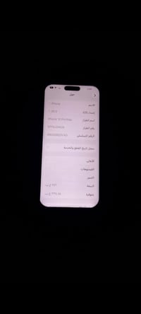 خوان جهاز16 برو ماكس مكفول من كلشي السعر900 بي مجال بسيط 07732138676