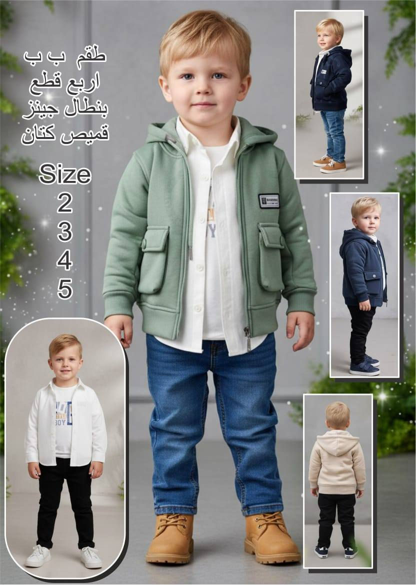 طقم صبي.. اربع قطع
• القياسات :  6_12
• عدد الألوان : 4
• نوع القماش : جاكيت فليس قطن
                      قميص جينز تنسل/كنزة ليكرا/ بنطال كتان
• عدد السيرية : 16
وسط ...
ب ب ....


**إذا كنت صاحب هذا الإعلان وتريد حذفه لأي سبب، رجاءا أرسل رسالة إلى الدعم الفني**