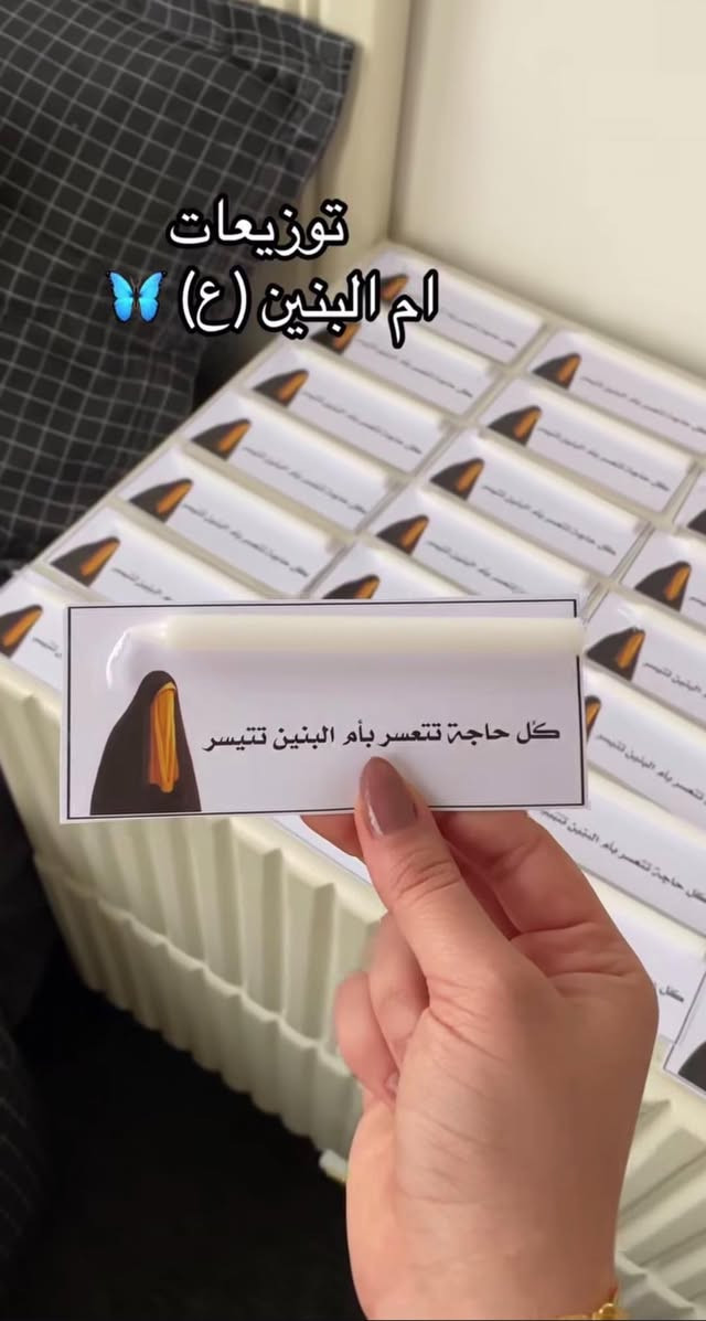 توزيعات محرم صار توفر وفكار قابله للتنفيذ 
الاسعار حسب كل طلب 
واكيد من اختياركم يكون تريدون كامل او بس الطلب ف هذا شي راجع الكم 
 
❣️❣️

للحجز والاستفسار :
انستا:ala.ah1919
تيك توك:ala.ah1919

توصيل لجميع محافظات العراق وبغداد 

#بسمايه #العراق #محافظات #اكسبلور #محرم #توزيعات
#تفاعل. #بيج #مشاهير


**إذا كنت صاحب هذا الإعلان وتريد حذفه لأي سبب، رجاءا أرسل رسالة إلى الدعم الفني**
