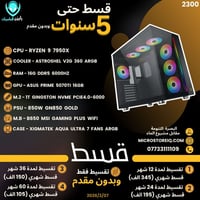 تقسيط مايكرو • تجميعة كمبيوتر • البصرة التنومة