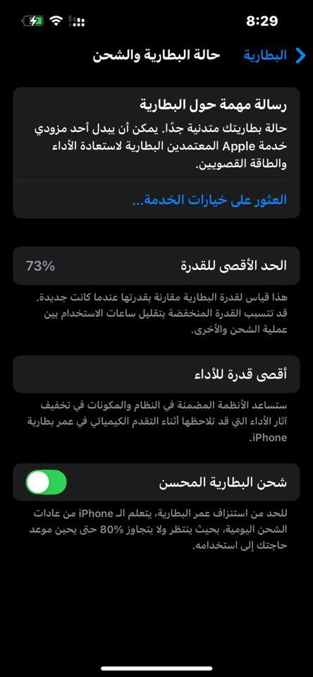ايفون 13برو دبل سيم شرط ممفتوح من الكارتون ع ايدي  لامرفعولامضروب درنفيس بطاريه 73الذاكره 128 السعر 525 الرقم ***********
