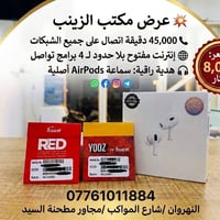 ٤٥ ألف اتصال • انترنت مفتوح ٤ تطبيقات • ايربودز أصلي