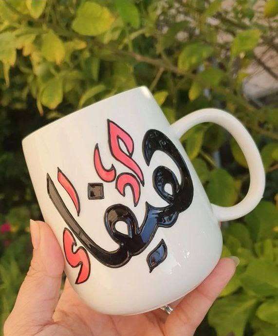 بمناسبة نجاح طلابنا،  عرض خاص ومميز على الأكواب المرسومة على الزجاج يدوياً:👉 اشتروا كوبين تخرج.. والثالث يوصلكم هدية مجانية !أجمل هدية تذكارية تبقى للـعُمر، وبلمسة خاصة باسم الناجح.تصفحوا الصور وشوفوا النماذج 🖼️.📥 للطلب والاستفسار، أرسلوا رسالة خاصة الآن


**إذا كنت صاحب هذا الإعلان وتريد حذفه لأي سبب، رجاءا أرسل رسالة إلى الدعم الفني**
